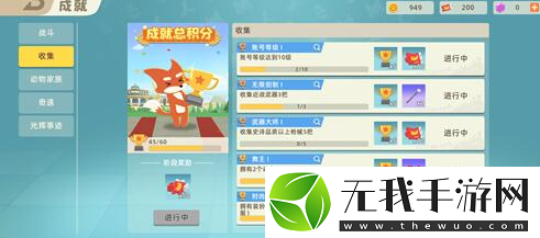小动物之星快速获得蕉票方法一览
