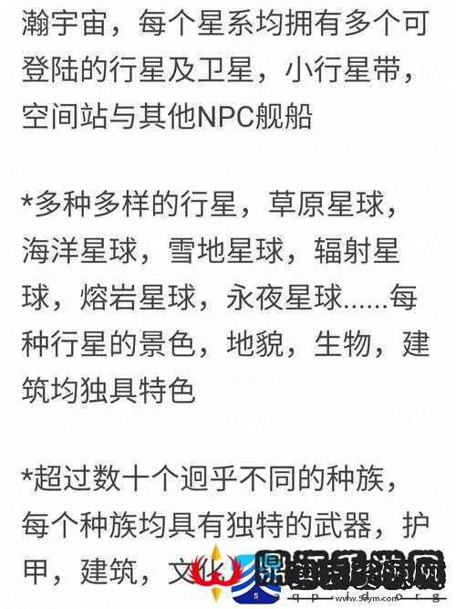 探索星界边境中获取