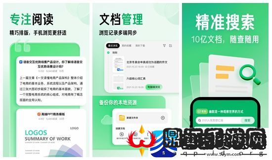 百度文库怎么赚钱