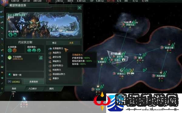 群星虫群入侵