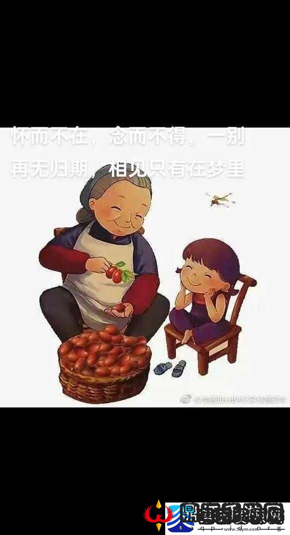 梦见摸儿媳妇的奶奶