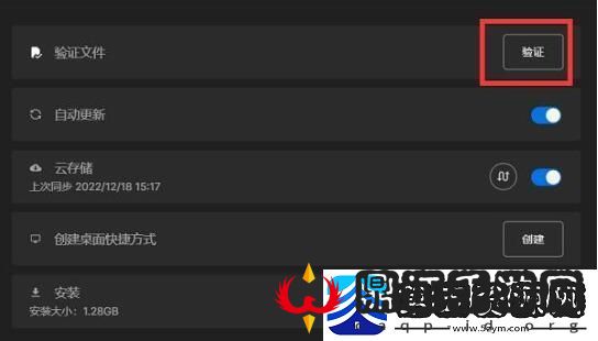 epic游戏库中游戏显示不可用怎么办游戏库中游戏显示不可用解决方法分享