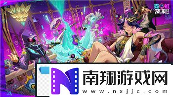 探索黑暗与神秘的世界