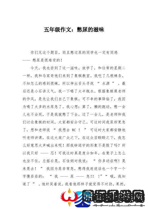 崛起之膀胱传奇