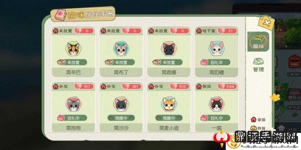 小森生活养猫攻略