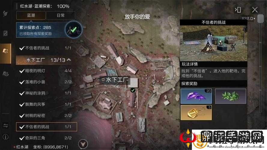 明日之后