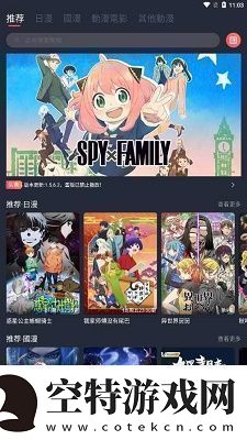 囧次元动漫app正版下载官版囧次元动漫app正版下载官版手机安装v1.5.6.2