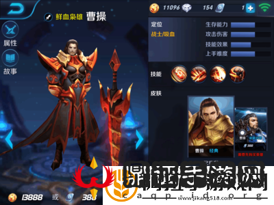 曹操怎么出装最厉害