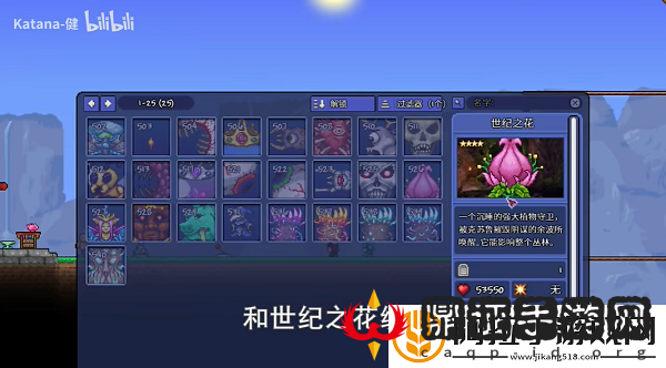 泰拉瑞亚机器侠入驻条件是什么