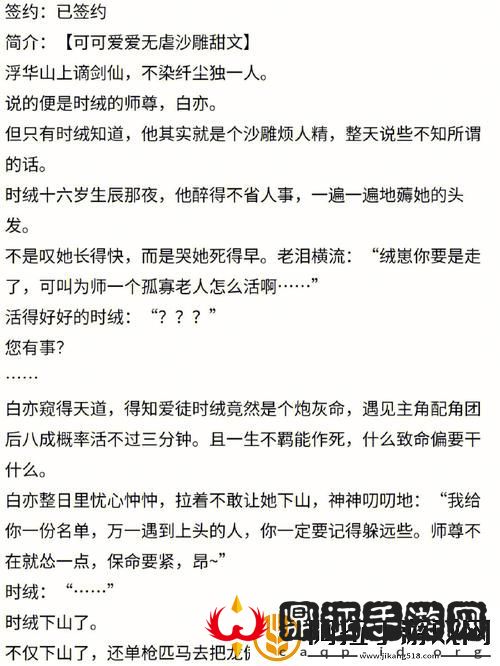 每天在汆肉中醒来崔眠调制