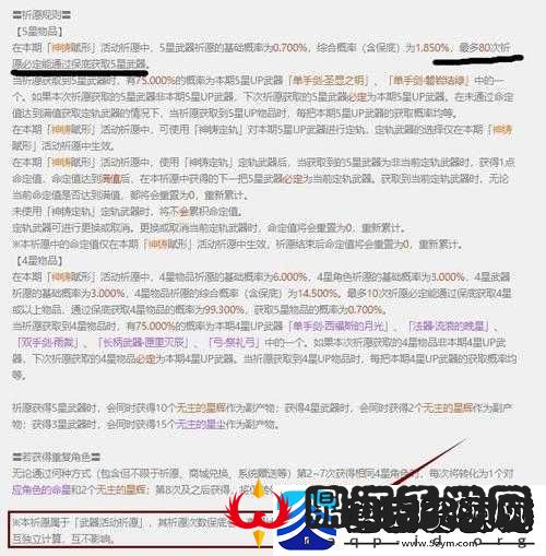 原神3.5下半卡池深度解析