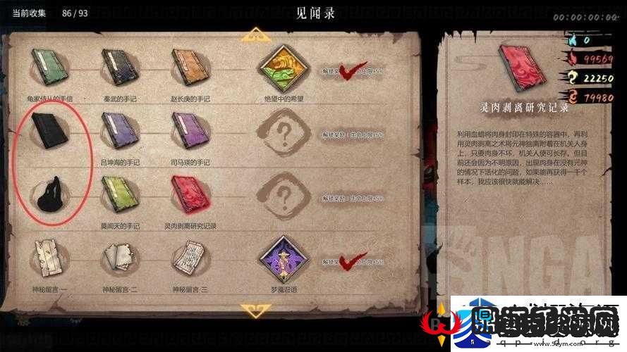 暖雪老旧密函收集攻略全流程指南