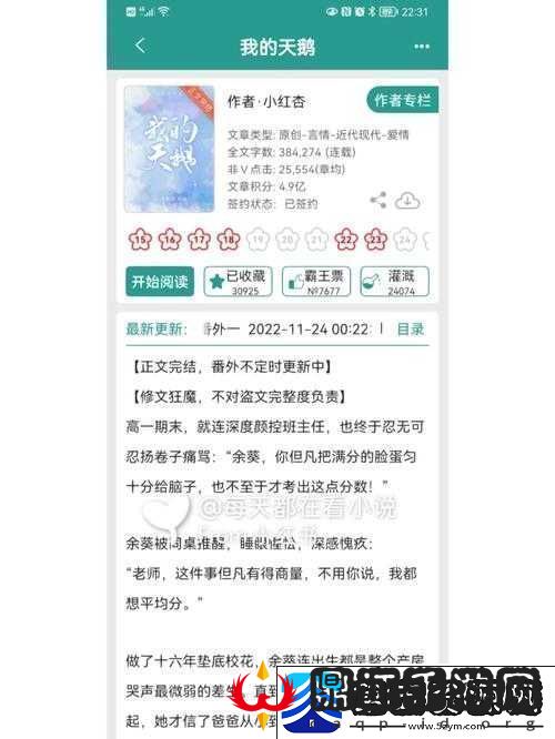 边走边c1v1现言