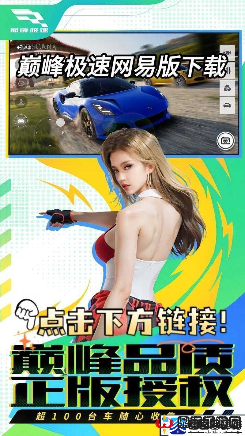 巅峰极速改变性别