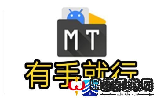 mt管理器怎么修改游戏