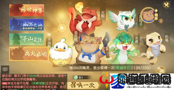 离火之境神兽猫剑客怎么样