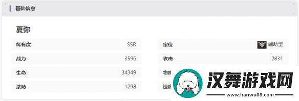 龙族：卡塞尔之门夏弥技能详细解读